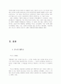 에밀 교육론 비판  (에밀 독후감,에밀 독서감상문,에밀 줄거리,에밀 분석,에밀을 읽고,에밀 비판,현대교육,시사점,에밀 해석,교육철학,에밀 서평,비판,루소,정리,유아기,아동기,소년) 2페이지