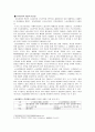 [병원인적자원관리] 근로조건 및 인간관계의 유지, 관리 (노사vs노무 관계) 2페이지