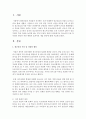 청소년의 우울 및 자살의 원인과 자살 예방의 효과적인 개입 방안에 대해 서술 (청소년 자살) 2페이지