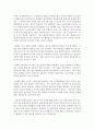 청소년의 우울 및 자살의 원인과 자살 예방의 효과적인 개입 방안에 대해 서술 (청소년 자살) 4페이지