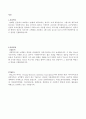 사회복지개론,사회복지사와의 면담  2페이지