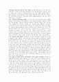 성역할 사회화 과제 - 성역할 사회화, 나의 생물학적 성과 사회학적 성은 무엇인가?  2페이지