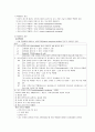 급성골수성백혈병AML (acute myeloid leukemia) 케이스 스터디 (case study) 2페이지