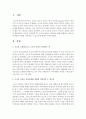 [보육과정] 루소의 교육원리 중,  소극적 교육이 의미하는 바를 설명하고 이를 보육과정에 어떻게 적용시킬 수 있는지에 대하여 논의하시오 (루소) 2페이지