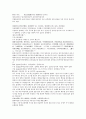 채동번의 역사소설  『후한통속연의(後漢通俗演義)』 43회 44회 45회 24페이지