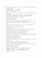 채동번의 역사소설  『후한통속연의(後漢通俗演義)』 43회 44회 45회 34페이지