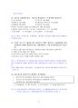 재무회계+최종(세무2급) 문제(129문제) 5페이지