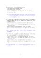재무회계+최종(세무2급) 문제(129문제) 9페이지