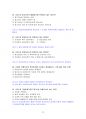 재무회계+최종(세무2급) 문제(129문제) 13페이지