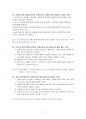 재무회계+최종(세무2급) 문제(129문제) 17페이지