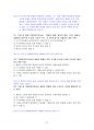 재무회계+최종(세무2급) 문제(129문제) 27페이지