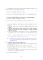 재무회계+최종(세무2급) 문제(129문제) 30페이지