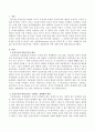 등간수준과 비율수준을 구분하는 절대영(absoulute zero)이란 어떤 개념인가? 2페이지