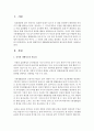[유아발달] 유아의 생활지도와 생활동화(현실동화)의 필요성에 대하여 서술하시오 [생활지도] 2페이지