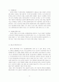르까프(Lecaf) 미국시장진출 마케팅전략 방안 - 화승 르까프 브랜드분석과 르까프 미국 워킹화 시장진출 경영,마케팅전략 기획안 24페이지
