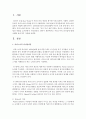 카리스마적 리더십에 대해 사례를 들어가며 서술 : 카리스마적 리더십 2페이지