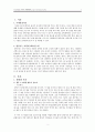 [영유아 발달 및 감정코칭] 쌍둥이의 연령별 육아법과 감정코칭 {월령별 육아, 애착형성과 감정 코칭, 놀이와 교육, 쌍둥이 엄마를 위한 육아 마인드 십계명} 2페이지
