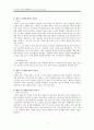 [영유아 발달 및 감정코칭] 쌍둥이의 연령별 육아법과 감정코칭 {월령별 육아, 애착형성과 감정 코칭, 놀이와 교육, 쌍둥이 엄마를 위한 육아 마인드 십계명} 4페이지