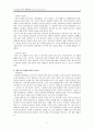 [영유아 발달 및 감정코칭] 쌍둥이의 연령별 육아법과 감정코칭 {월령별 육아, 애착형성과 감정 코칭, 놀이와 교육, 쌍둥이 엄마를 위한 육아 마인드 십계명} 5페이지