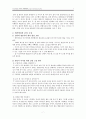 [영유아 발달 및 감정코칭] 쌍둥이의 연령별 육아법과 감정코칭 {월령별 육아, 애착형성과 감정 코칭, 놀이와 교육, 쌍둥이 엄마를 위한 육아 마인드 십계명} 7페이지