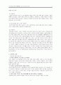[영유아 발달 및 감정코칭] 쌍둥이의 연령별 육아법과 감정코칭 {월령별 육아, 애착형성과 감정 코칭, 놀이와 교육, 쌍둥이 엄마를 위한 육아 마인드 십계명} 8페이지