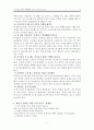 [영유아 발달 및 감정코칭] 쌍둥이의 연령별 육아법과 감정코칭 {월령별 육아, 애착형성과 감정 코칭, 놀이와 교육, 쌍둥이 엄마를 위한 육아 마인드 십계명} 9페이지