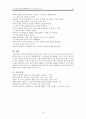 [영유아 발달 및 감정코칭] 쌍둥이의 연령별 육아법과 감정코칭 {월령별 육아, 애착형성과 감정 코칭, 놀이와 교육, 쌍둥이 엄마를 위한 육아 마인드 십계명} 10페이지