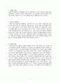 상담(Counseling)과 상담의 방법(Counseling Processes and Methods)에 대해서 {상담의 개념, 유사개념, 목표, 원리, 성공요인, 기법, 과정, 지시적 상담과 비지시적 상담, 행동주의적 상담이론, 실존주의적 상담} 2페이지