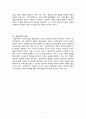 상담(Counseling)과 상담의 방법(Counseling Processes and Methods)에 대해서 {상담의 개념, 유사개념, 목표, 원리, 성공요인, 기법, 과정, 지시적 상담과 비지시적 상담, 행동주의적 상담이론, 실존주의적 상담} 7페이지