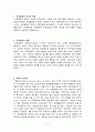 교육행정(敎育行政)에 대해서 {교육행정의 정의와 역할, 교육행정의 방향, 과학적 관리론, 인간관계론, 인간자원론과 사회과정이론} 2페이지