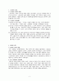 서양교육사 - 임용고시 대비{스파르타 교육,아테네교육,소피스트,소크라테스,플라톤,아리스토텔레스,그리스-로마 철학가,중세시대 교육,인문주의,실학주의,로,루소,바제도우,신인문주,페스탈로치,헤르바르트,프뢰벨} 2페이지