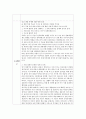 [공학윤리 수정안] 인간복제 논쟁점 2페이지