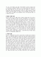 경영전략 다각화사례 (맥도날드) & 비관련 다각화 사례 (롯데) 2페이지