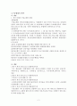 농협법의 역사 {구농협법제정전의 농업관련단체의 법령 연혁, 구농협법의 연혁, 통합 농협법의 연혁} 2페이지