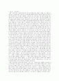“19세기 독일가곡”을 읽고 - 독일음악 19세기 독일음악의 특징과 역사 _ 로레인 고렐 지음 [독후감] 2페이지