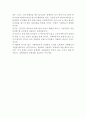 모병제(募兵制) 선호와 성매매금지법(性賣買禁止法) 반대에 대한 경제적 이유 2페이지