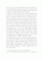 역사와 문화 유산 기말 2페이지
