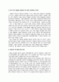 [이슬람] 한국 속의 무슬림(Muslim) 2페이지