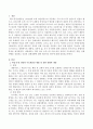 로저스(Rogers)의 사람-중심 상담의 주요개념인 생명,  실현 경향을 정리하고 인간의 실현경향에 대한 개인적인 생각을 서술하시오. (사람중심 상담) 2페이지