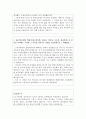 KB국민은행자기소개서 KB국민은행자소서 국민은행합격자소서&국민은행면접후기, 국민은행 자소서, kb국민은행 지원동기, 국민은행 연봉,국민은행 신입행원(L1) 채용,  KB국민은행이 귀하를 채용해야 하는 이유 4페이지