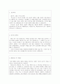[군무원자기소개서 군무원자소서 합격자소서+군무원면접후기] 9급 군무원 자소서, 군무원 지원동기, 군무원 합격자기소개서, 군무원 연봉, 군무원 합격자소서예문, 7급군무원 자기소개서, 군무원 포부 2페이지