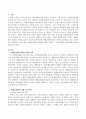 생활습관병(성인병)에 대한 정의와 그 병에 대한 운동처방에 대하여 설명하시오. 2페이지