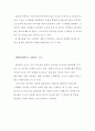 레드불(Red Bull)기업분석과 레드불 마케팅 SWOT,STP,4P 전략분석과 성공요인분석, 레드불 새로운 마케팅전략 제안 레포트
  30페이지