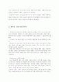 레드불(Red Bull)기업분석과 레드불 마케팅 SWOT,STP,4P 전략분석과 성공요인분석, 레드불 새로운 마케팅전략 제안 레포트
  32페이지