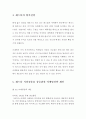 레드불(Red Bull)기업분석과 레드불 마케팅 SWOT,STP,4P 전략분석과 성공요인분석, 레드불 새로운 마케팅전략 제안 레포트
  34페이지