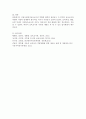 보육교사 직무 : 어린이집에서 보육교사의 직무는 무엇이 있는지를 자세히 설명하고 이 직무 가운데 보육교사로서 필수 직무는 무엇이어야 하는지를 보육교사의 역할과 자질에 비추어 결정하고 그 이유를 설명 5페이지