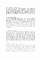 현대자동차 Hyundai Motors 최종합격 자기소개서 + 현대자동차 면접후기, 현대자동차 자소서 항목 첨삭 현대자동차 채용, 현대자동차 합격자소서 3000자, 현대차 자소서 2페이지