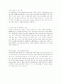 삼성전자 Samsung Electronics 최종합격 자기소개서, 삼성전자 관련 이슈, 삼성전자 지원동기 자소서항목 2페이지
