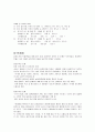 ‘이삭(Issac)’의 유혹 - 이삭 토스트  7페이지