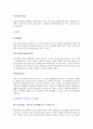 성적소수자 7페이지